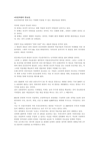 유전자원의 중요성-1