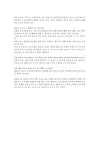 유전자원의 중요성-2