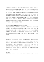 윤리적 갈등에 대하여 설명하고, 윤리적 갈등 상황에 직면했을 때 사회복지-3
