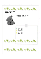은둔형 외톨이히키코모리의 개념과 원인 및 치료방안-1