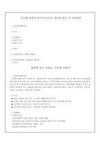 은둔형 외톨이히키코모리의 개념과 원인 및 치료방안-2