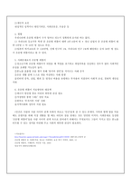 은둔형 외톨이히키코모리의 개념과 원인 및 치료방안-3