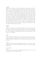 의료사회복지의 대상은 가족, 지역사회, 의료현장의 소수자들로 구분할 수 -2