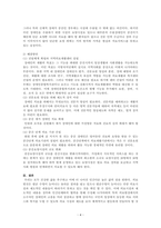 의료사회복지의 대상은 가족, 지역사회, 의료현장의 소수자들로 구분할 수 -4