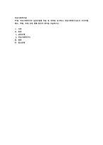 의료사회복지의 실천모델별 목표 및 전략을 조사하고 의료사회복지사로서 지녀-1