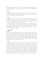 의료사회복지의 실천모델별 목표 및 전략을 조사하고 의료사회복지사로서 지녀-3