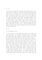 의료시장개방에 대한 찬성 및 반대가 언론을 통해 볼 수 있습니다 개인적-2