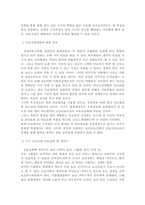 의료시장개방에 대한 찬성 및 반대가 언론을 통해 볼 수 있습니다 개인적-3
