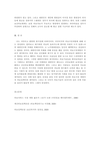 의료시장개방에 대한 찬성 및 반대가 언론을 통해 볼 수 있습니다 개인적-4
