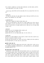 의사소통 능력을 기르는데 목표를 둔 한국어 말하기 교육의 방향-2