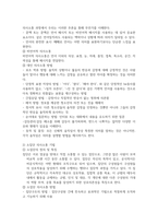 의사소통이론의 의미와 특징을 설명하고 의사소통이론이 왜 청소년지도현장에서-3