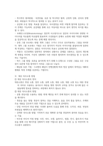 의사소통이론의 의미와 특징을 설명하고 의사소통이론이 왜 청소년지도현장에서-4