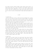 이론의 적용을 통한 자기인간이해 및 성찰 심리학 이론들을 적용하-2