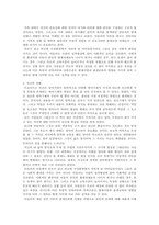 이론의 적용을 통한 자기인간이해 및 성찰 심리학 이론들을 적용하-3