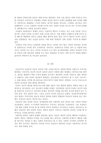 이론의 적용을 통한 자기인간이해 및 성찰 심리학 이론들을 적용하-4