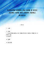 이상심리학을 설명하는 여러 이론들 중 본인이 선호하는 이론을 하나 선택하-1