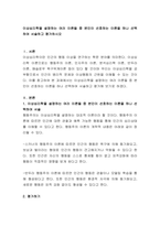 이상심리학을 설명하는 여러 이론들 중 본인이 선호하는 이론을 하나 선택하-2