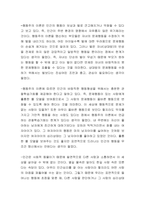 이상심리학을 설명하는 여러 이론들 중 본인이 선호하는 이론을 하나 선택하-3