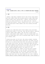 인간관계 조사의 1 정의, 2 목적, 3 인과관계 성립 조건을 기술-1