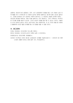 인간관계론-조하리창에 대해 설명하고 이것을 어떻게 대인관계 역량개발에 활용할 수 있는지 논하시오 -3