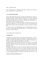 인간본성 5가지 상담이론 관점 설명중요하다고 생각하는 관점 선택 그 이유-1