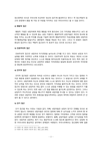 인간본성 5가지 상담이론 관점 설명중요하다고 생각하는 관점 선택 그 이유-2