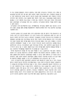 인간본성 5가지 상담이론 관점 설명중요하다고 생각하는 관점 선택 그 이유-3