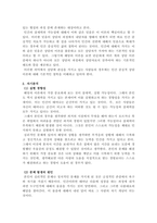 인간중심치료 이론에 입각하여 자신의 모습을 분석하시오-3