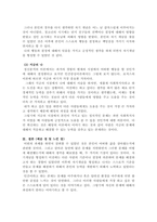 인간중심치료 이론에 입각하여 자신의 모습을 분석하시오-4