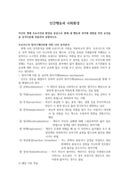 인간행동과 사회환경 - 자신의 생애 주요사건과 환경을 중심으로 현재 내 -1