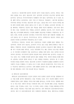 인간행동과사회환경  프로이드의 정신분석이론과 에릭슨의 심리사회이론의 주-3