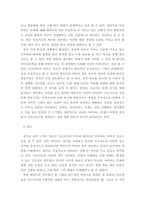 인간행동과사회환경  프로이드의 정신분석이론과 에릭슨의 심리사회이론의 주-5