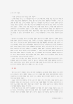 인간행동과사회환경 사회복지의 관점 중 ‘환경 속의 인간’의 개념을 적-5