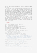 인간행동과사회환경 사회복지의 관점 중 ‘환경 속의 인간’의 개념을 적-6