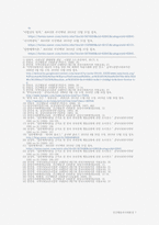 인간행동과사회환경 사회복지의 관점 중 ‘환경 속의 인간’의 개념을 적-7
