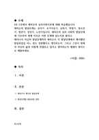 인간행동과사회환경 에릭슨의 심리 사회적 발달단계에 기초하여 현재 자신은 -1