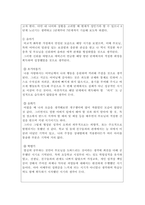 인간행동과사회환경 에릭슨의 심리 사회적 발달단계에 기초하여 현재 자신은 -3