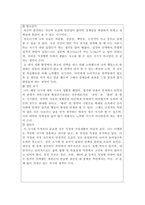 인간행동과사회환경 에릭슨의 심리 사회적 발달단계에 기초하여 현재 자신은 -4