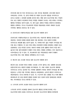 인간행동과사회환경B형 2019 교육학과 유아교육학과 초등학교 어린이들-7