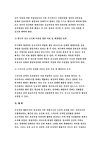인간행동과사회환경B형 2019 교육학과 유아교육학과 초등학교 어린이들-9