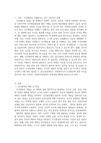인간행동과사회환경-사회복지사가 인간발달에 관한 지식을 갖추어야 하는 이유-2