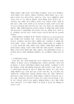인간행동과사회환경-사회복지사가 인간발달에 관한 지식을 갖추어야 하는 이유-3