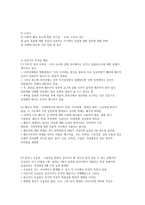 인간행동발달단계 중 노년기발달의 특징과 사회복지실천의 관심영역에 대하여 -2