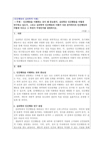 인간행동의심리학적이해 인간행동을 이해하는 것이 왜 중요한지, 심리학은-1