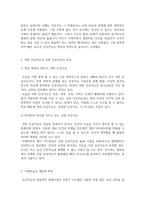 인공지능의 개념과 기술 그리고 활용사례에 대해 조사하시오-3