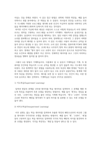 인공지능의 개념과 기술 그리고 활용사례에 대해 조사하시오-4
