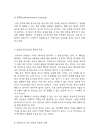 인공지능의 개념과 기술 그리고 활용사례에 대해 조사하시오-5
