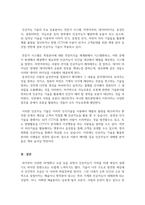 인공지능의 개념과 기술 그리고 활용사례에 대해 조사하시오-6