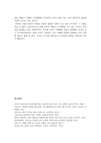 인공지능의 개념과 기술 그리고 활용사례에 대해 조사하시오-7