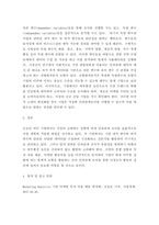 인과관계 조사의 1 정의, 2목적, 3 인과관계 성립 조건을 기술하-4